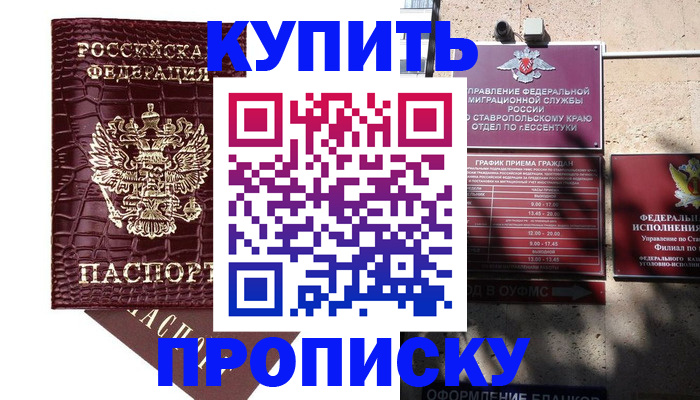 временная регистрация гарантия в Ульяновске