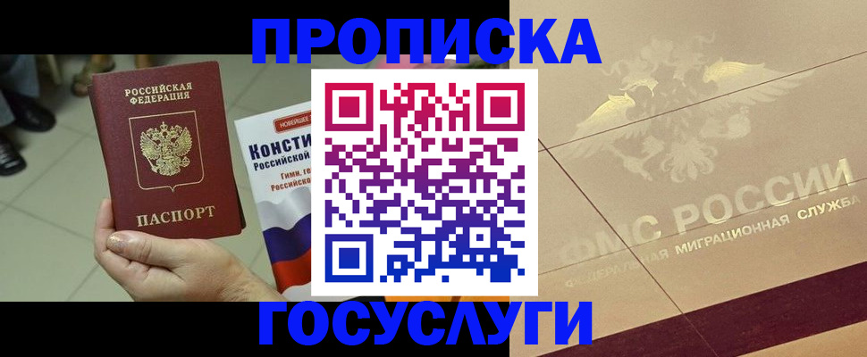временная регистрация для школы в Ульяновске