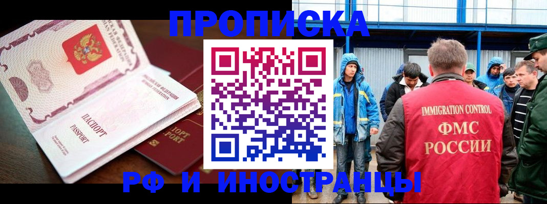 прописка паспорт в Ульяновске